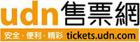 udn售票網 tickets.udn.com